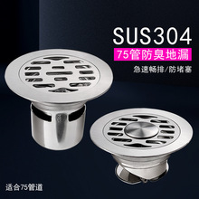 304���P�75���ܷ���ˮ��ͨ10cm�A�η������x��©�����^�Vϴ�C