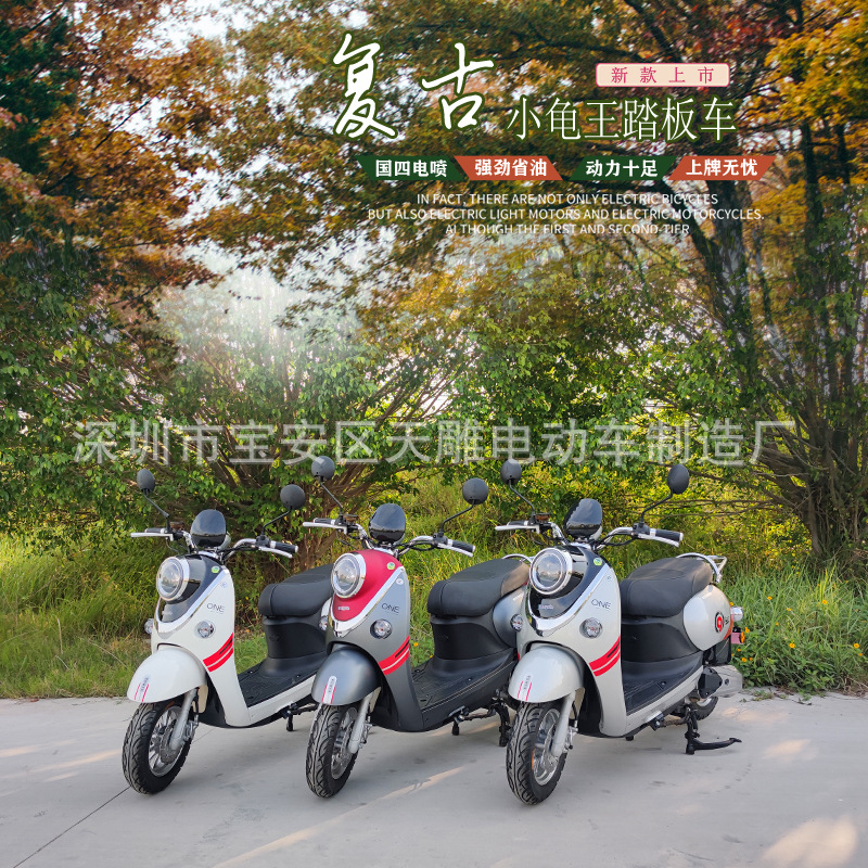 Nuevo Yongxin marca tortuga rey 125C cuatro pedal eléctrico de inyección masculina y femenina para llevar combustible ahorro de combustible coche completo puede ser licenciado