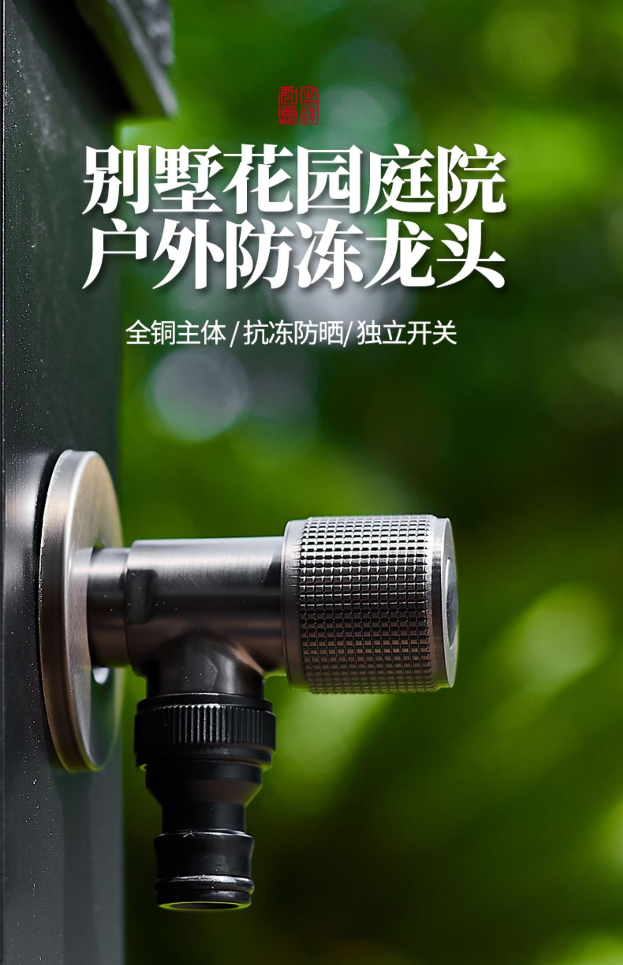 Outdoor faucet anti-freezing courtyard garden watering spray gun, outdoor household 4-point all-copper high-flow Angle valve faucet full figure