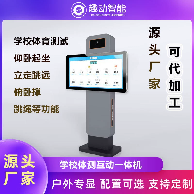 Тестер для тела на открытом воздухе в парке, тестер для измерения роста и веса, тестер сердечного ритма, универсальный аппарат для тестирования тела на открытом воздухе, который можно обрабатывать от имени других людей.