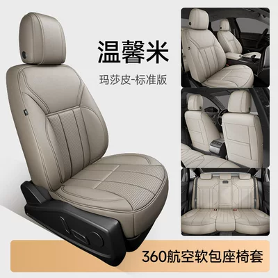 Covers for Lavida, Sagitar, Id.3, Modelə uyğun (Original) oturacaq örtükləri - warm-rice-standard-edition-five-seats-nappa-leather-full-surround-of-front-and-rear-rows