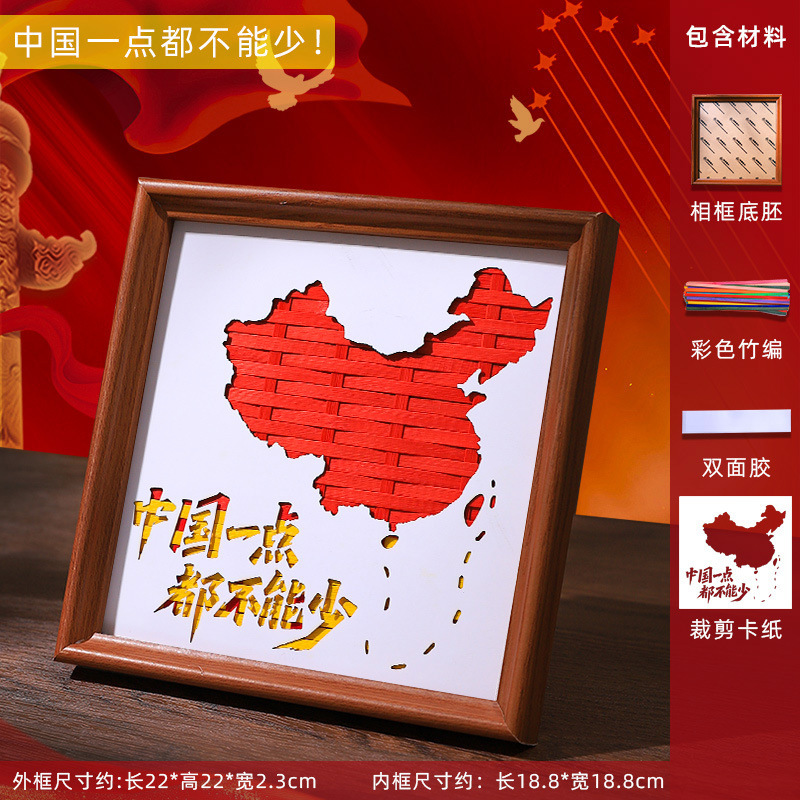国庆手工材料包竹编画手工diy材料文创摆台亲子暖场团建活动爱国|undefined