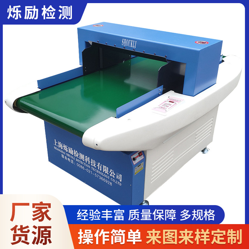 上海JZQ-630K检针机 全自动输送式检针机 供应输送带精度检针机