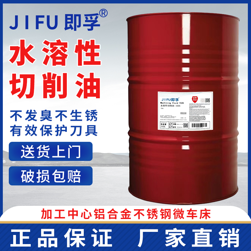 j8微乳切削油水溶性切削防锈车床性锯床冷却切削液铝合金绿色乳g3