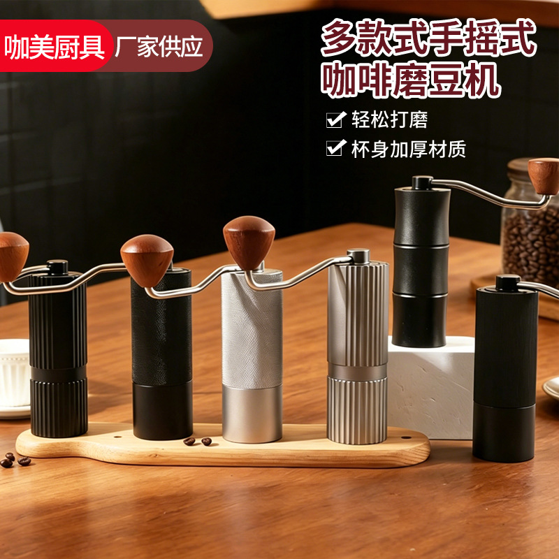 Various Styles of Hand-Cranked Bean Grinders, Manufacturers Wholesale Coffee Bean Manual Grinders, Portable Coffee Grinders