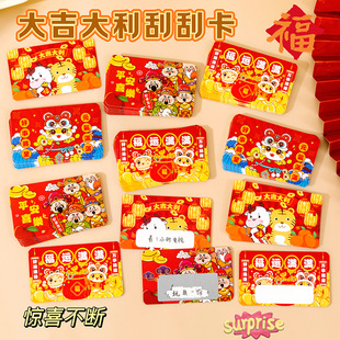 Cartoon Small Gift Scratch Card Small Gift Kindergarten Kidsren Share the Whole Class Scratch Reward Mechanism Small Prizes