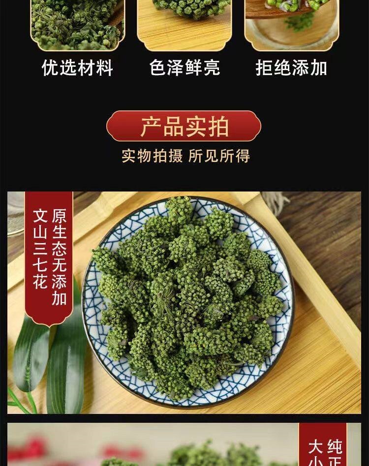 San Qi Flower Tea 125g Can Panax Notoginseng Flower Yunnan Wenshan Herbal Infusion specifications