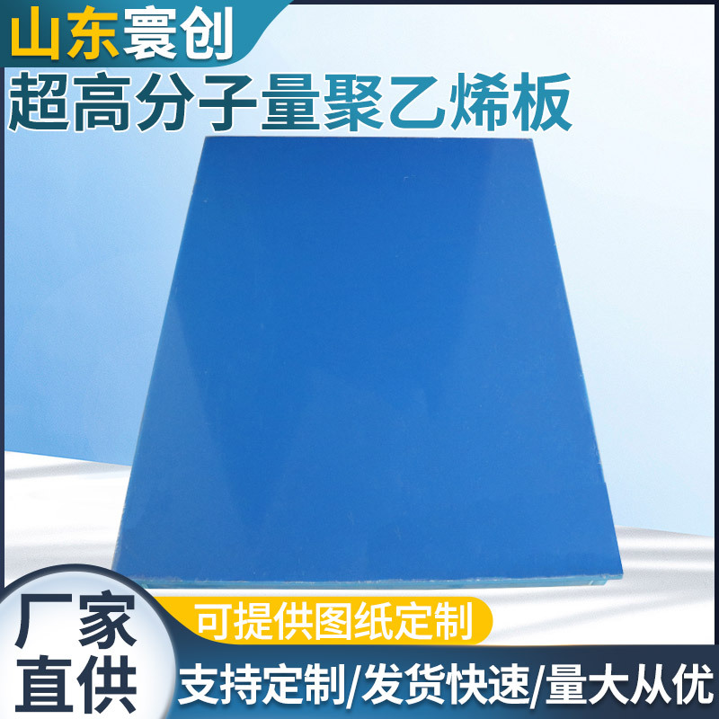 UPE板材超高分子量聚乙烯板自润滑防堵煤仓衬板高分子耐磨防堵