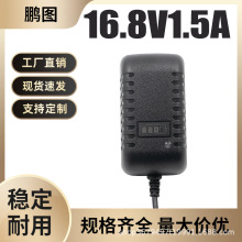 16.8V1.5A�늳س����2���늳ؿ��{����늌�늄ӹ��߳������ș