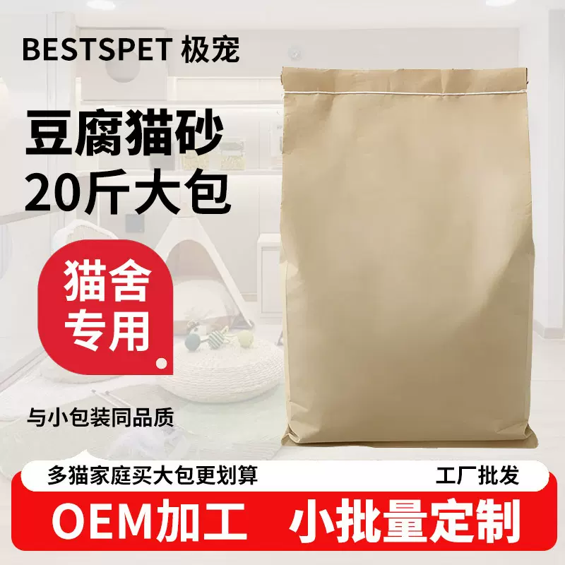 猫舍专用豆腐猫砂 10kg 大包装除臭结团低尘可冲厕所猫砂批发