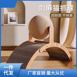 摩天轮立式猫抓球耐磨不屑号磨爪器自嗨解闷猫咪玩具烛优
