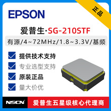 3520��Դ���� SG-210STF 50MHz &plusmn;50ppm X1G0041710047