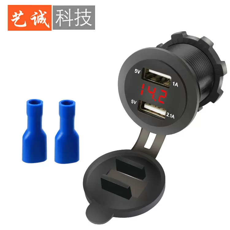 艺诚汽车摩托车房车双USB智能平板手机船舶车载充电器带数显车充