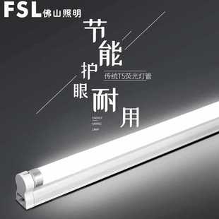 ✅ Foshan Lighting T5 Lamp Fluorescent Lamp Three Primary Colors 8W14W28W Fluorescent Lamp Grille Lamp Mirror Headlight 1.2