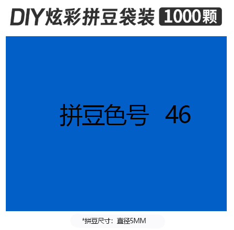 5mmpd46 bag 500g