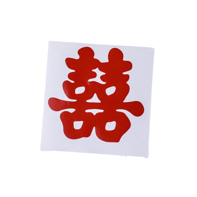 結婚祝いの予備のステッカーの喜字階段の結婚祝いの部屋を飾って結婚式の双を飾っています。|undefined