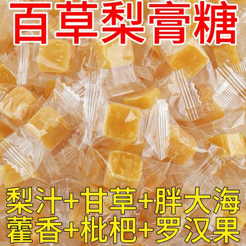 びわ梨ペーストキャンディー 広西チワン族自治区本場の爽やかキャンディー 秋梨ペーストキャンディー 甘草羅漢果 フェイシャルハンドのど飴 袋入り|undefined