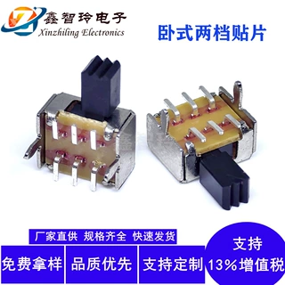 供应拨动开关SK22D07耐温贴片大柄卧式两档6针电源切换开关