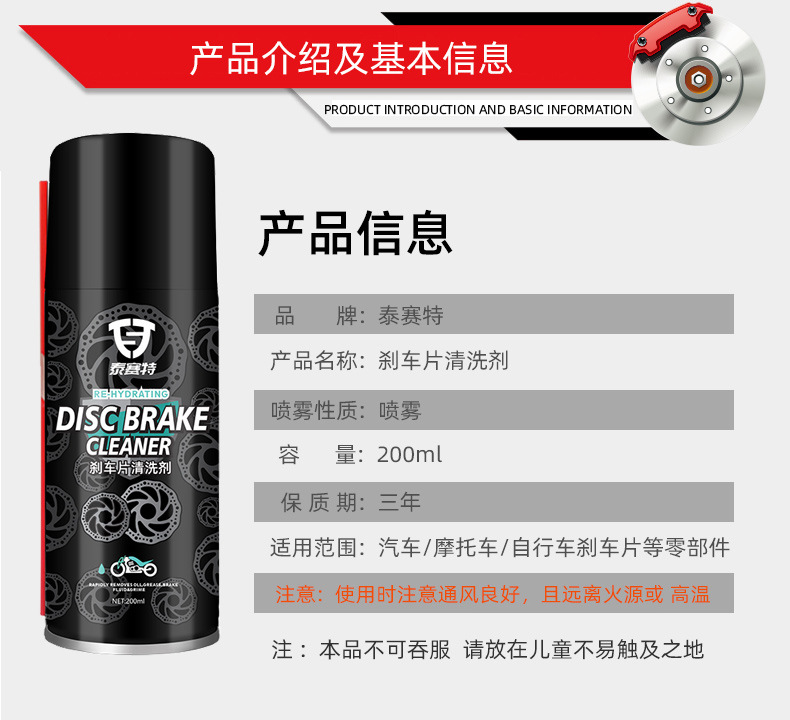 Brake Disc Cleaning Agent Rust Removal Brake System Deep Maintenance Kit Abnormal Sound Elimination Caliper Disc Brake Pad Cleaning Agent