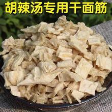 商用胡辣汤料河南产老杨家干面筋片早餐店干高筋面筋