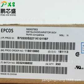 B72220S2271K101 丝印S20K275E2 原装正品 压敏电阻430V 10kA