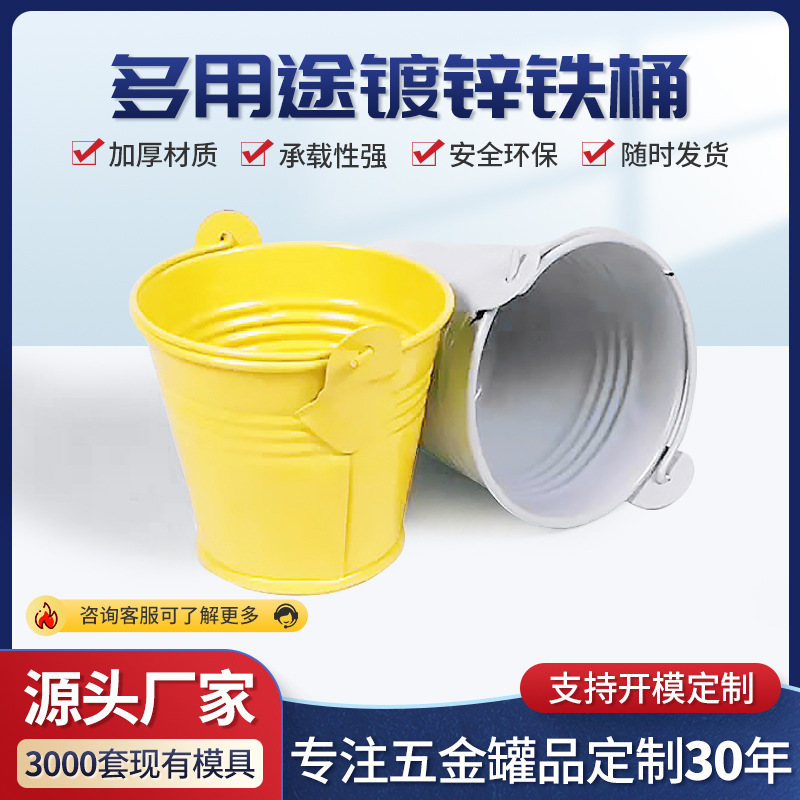 工厂马口铁桶迷你铁桶装饰小桶糖果包装桶小蜡桶