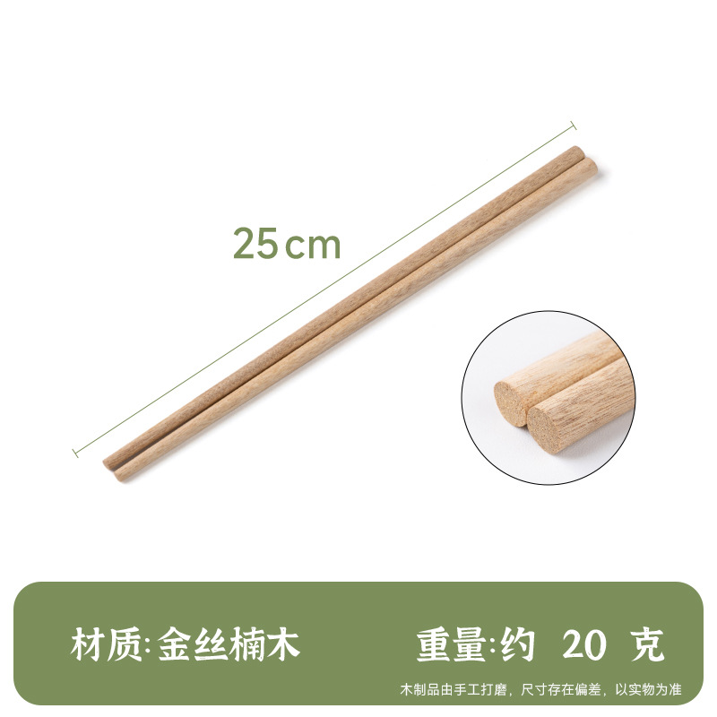 황금난무 젓가락