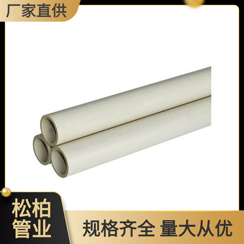 厂家批发聚丙烯pph管pph工业管材pph塑料管水处理管耐酸碱耐高温