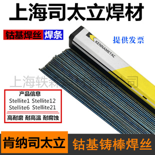 �Ϻ�˾̫��Ⓕ����zStellite1/6/12/21̖Ⓕ��Ͻ��T��6̖�͸ߜ�