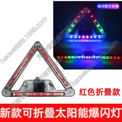 solar anti-tail light parking: Tail light - triangle-red-folding-foldable