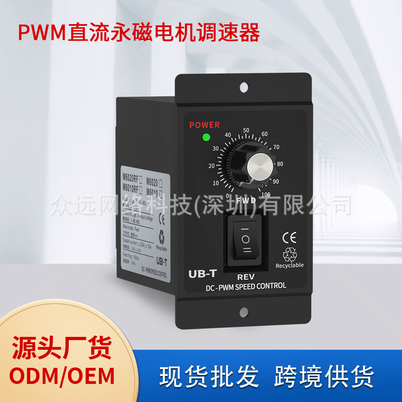 直流モータ調速機PWM調速スイッチ20a無極変速12-60v汎用モータ変速正逆転|undefined