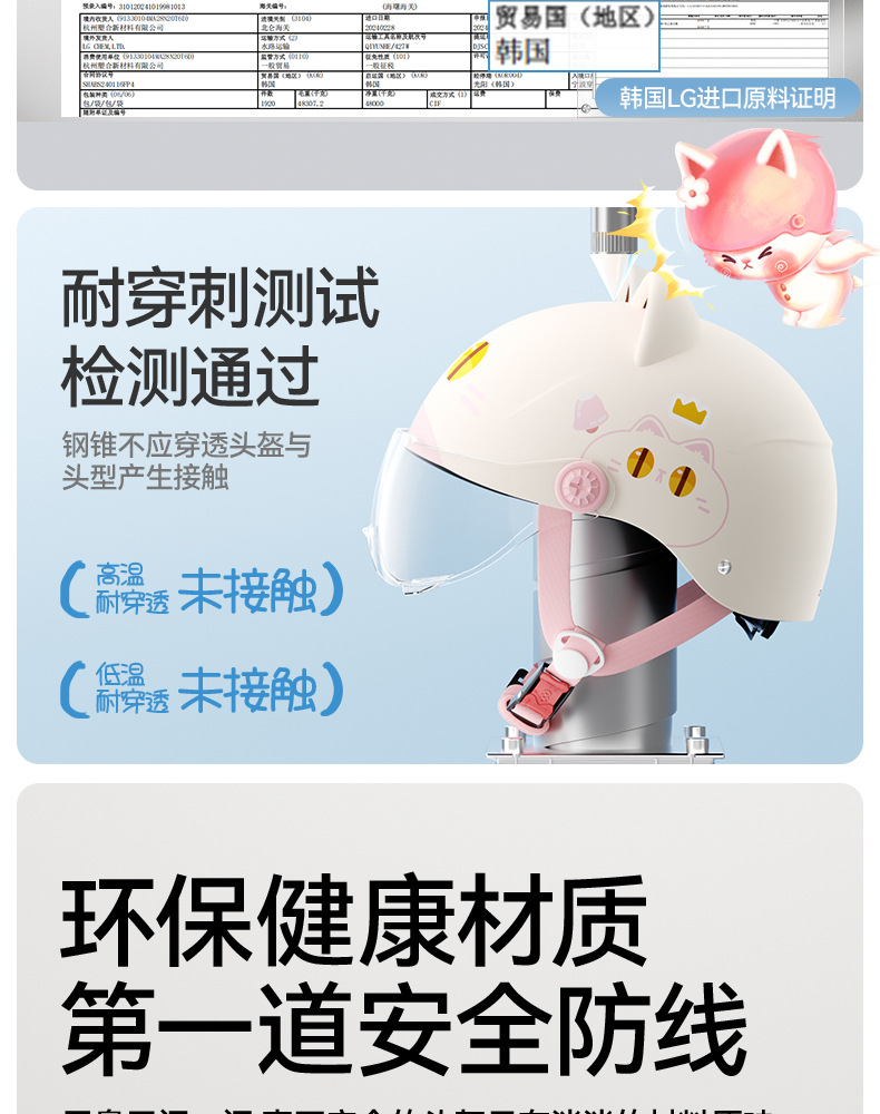 Two Little Bees Children's Helmet for Electric Scooters, Universal for All Seasons, Cycling Safety Helmet, Corporate Purchase Gift
