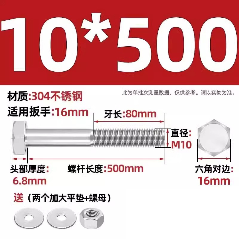 Болт Tianzhuo Hardware M10*500