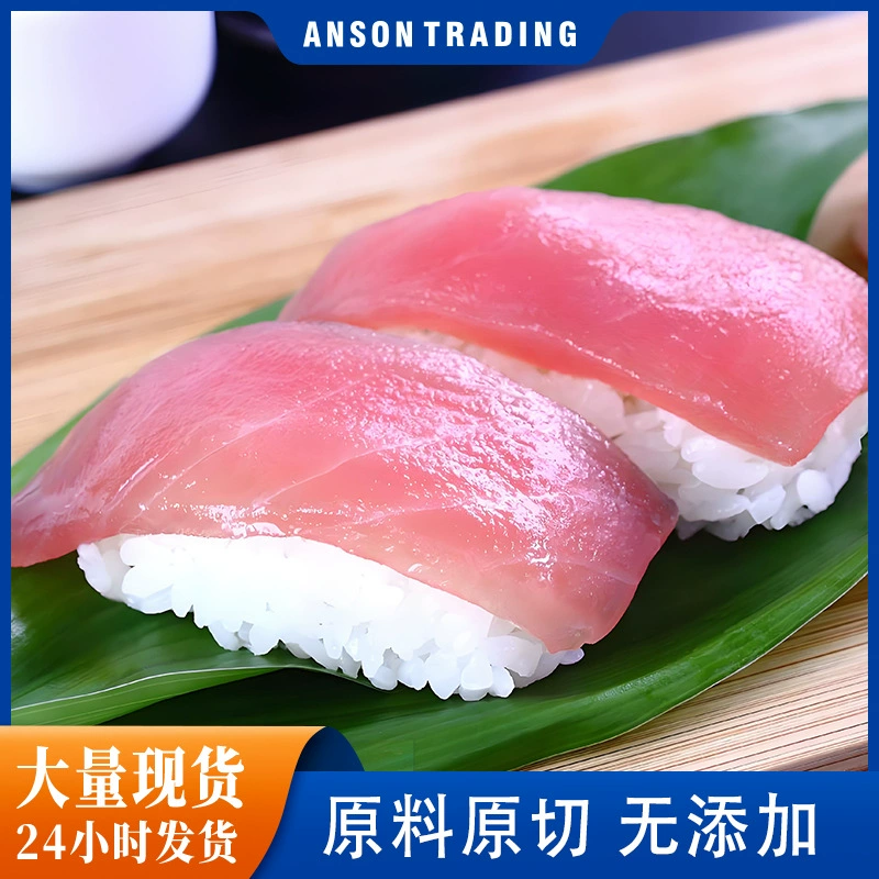 Тунец для сашими, суши, свежий глубоководный замороженный сашими, ломтики тунца с большим глазом, морепродукты