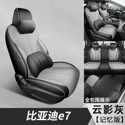 coverage, all-season special E7 seat Modelə uyğun (Original) oturacaq örtükləri - cloud-shadow-gray-memory-foam-version-note-the-model-year