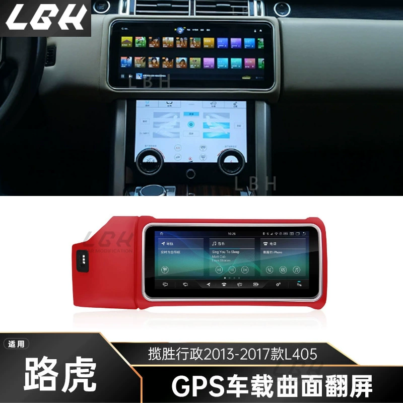 Подходит для Land Rover Range Rover Executive 13-17 L405, GPS, центральное управление, навигация, ЖК-экран для кондиционера, фиксированный экран