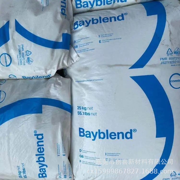 PC/PBT UT6007 000000德国科思创UT6005 901510注塑耐低温耐冲击