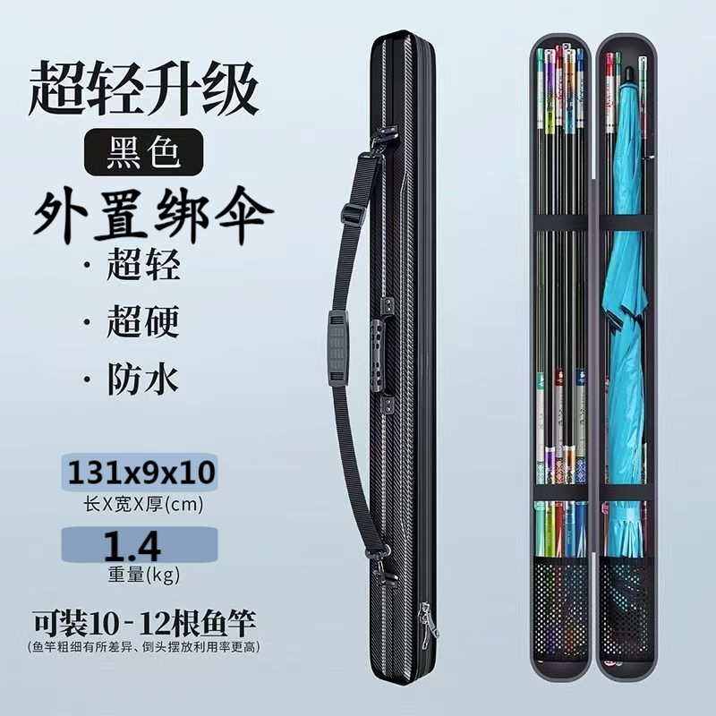 硬壳鱼竿包一体新款钓鱼杆包钓鱼收纳包长方形防水竿包大容量盒|undefined