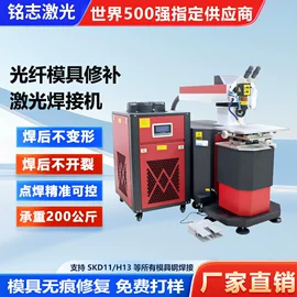 打码机喷码机;激光焊机;光学加工机械