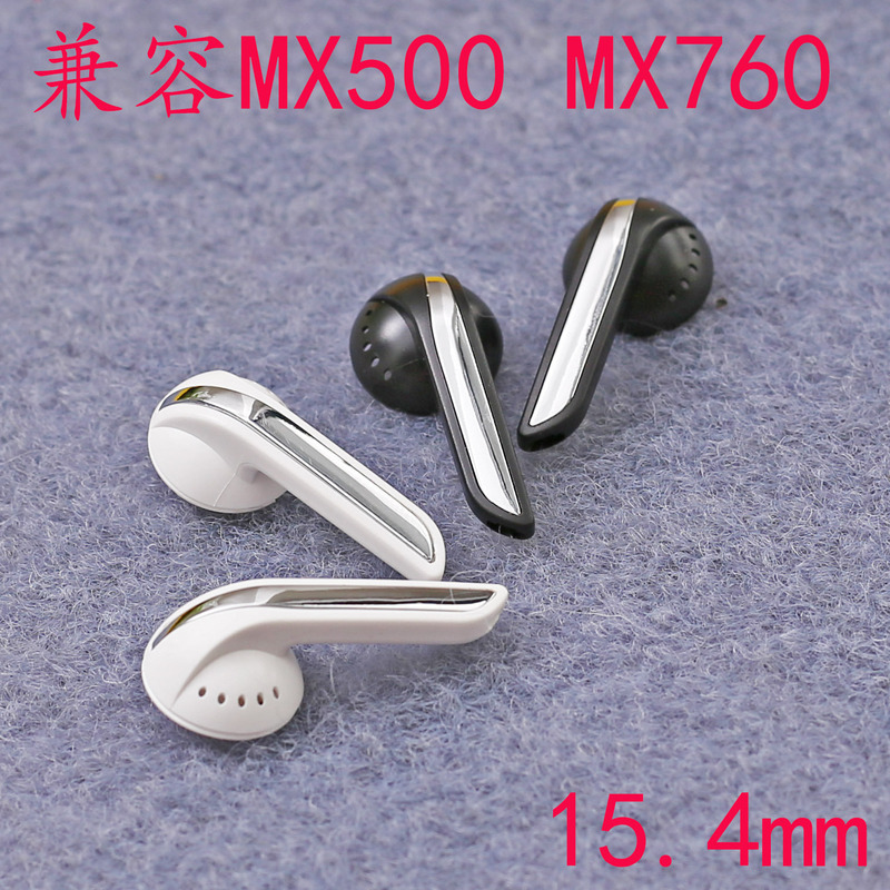 Refined DIY earphone shell 15.4mm flat plug shell black white earplug shell MX500 mx760