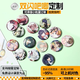 徽章;动漫明星摆件;冰箱贴