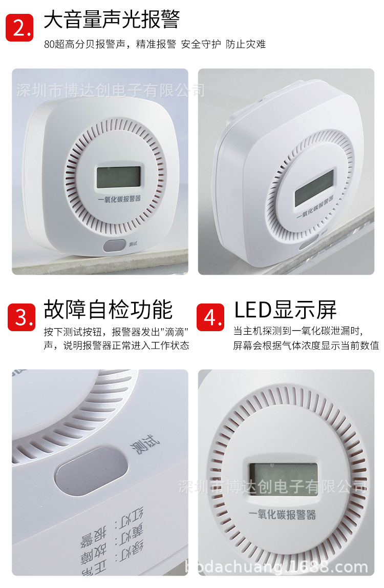 一氧化碳报警器详情页-011.jpg