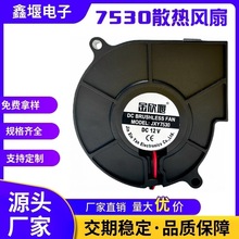 7530�L�麬�͹��L�C5V12V24V�ů�tů�L�CͶӰ�x�x�Ĝu݆ɢ���L��