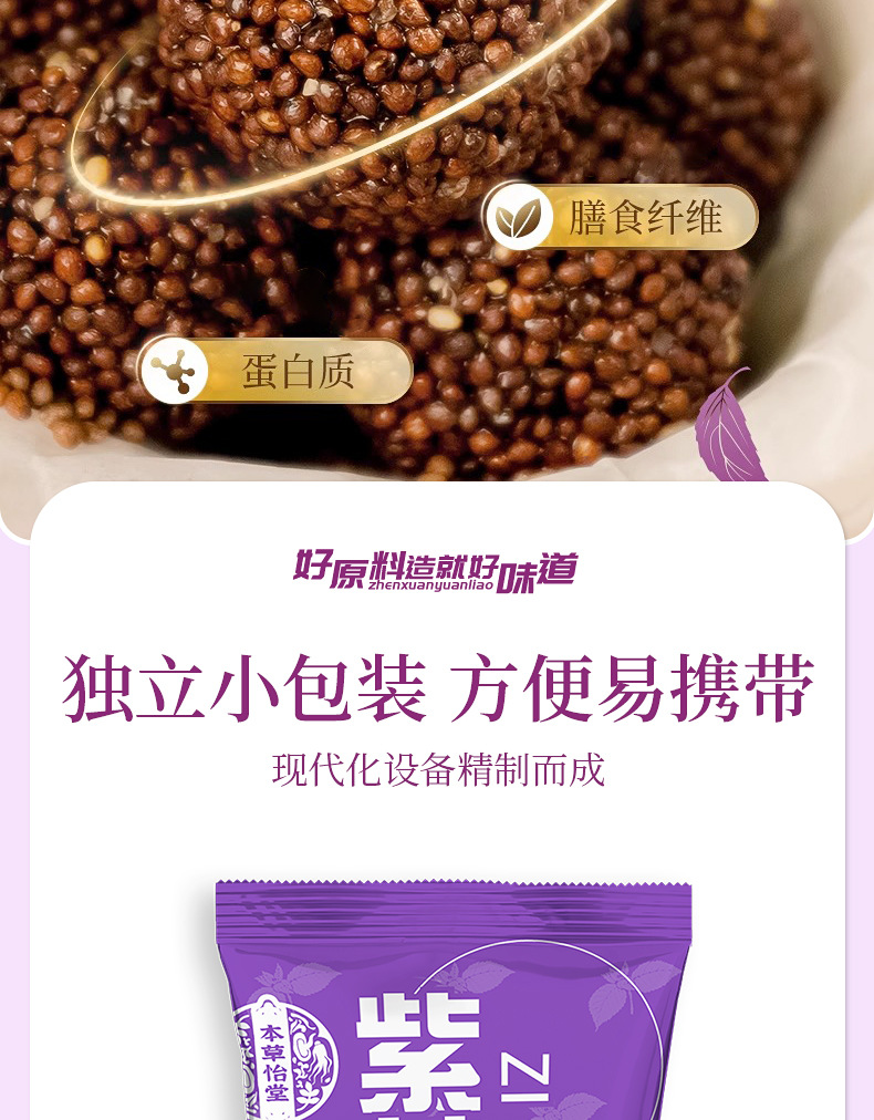 Perilla Seed Pastry Balls Individually Wrapped Low Sugar Afternoon Tea Zi Su Zi 72g in use