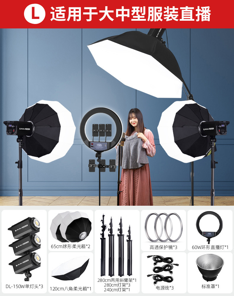 삼등 천정 램프 패키지 L [중대형 의류 라이브 방송에 적합]]