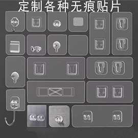 强力无痕贴片免打孔挂钩贴置物架透明无痕卡扣配件爪扣无痕贴片