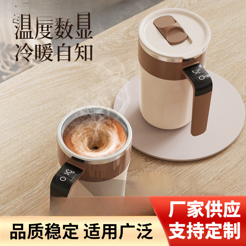 新款全自动搅拌杯咖啡牛奶杯316不锈钢充电式温度数显智能搅拌杯|undefined