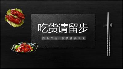 新春心意年货礼品券网易严选牛肉牛排礼盒全国可用团购价优可实物|ms