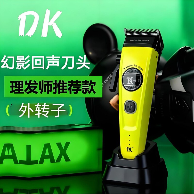 Dk's New Outer Rotor Oil Head Gradient Main Push Brushless Motor Echo Blade Hair Salon Special Electric Push 7200 Rpm