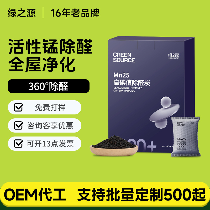 绿之源高碘值活性炭Mn25活性锰去甲醛活性炭高碘值活性炭包|ms